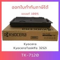 ราคา หมึกแท้ 100% หมึกเครื่องถ่ายเอกสาร TK-7120 TK7120 สำหรับ Kyocera Tasklfa 3212i ออกใบกำกับภาษีได้ (23384639602)