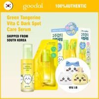 ราคา [Goodal] Green Tangerine Vita C Dark Spot Care Serum 50ml +50ml (43271883596)