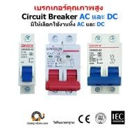 ราคา เบรกเกอร์ AC DC คุณภาพสูง เบรกเกอร์ DC 1P 2P 3P (เฟส) ขนาด 16A/32A/63A (9945062081)