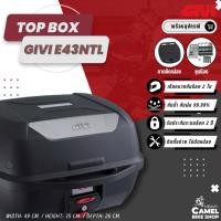 ราคา กล่องท้าย GIVI E43NTL ขนาด 43 ลิตร เก็บหมวกกันน๊อค 2 ใบ (1837052727)