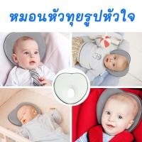 ราคา หมอนหลุม หมอนหัวทุย หมอนสำหรับเด็กทารก Baby pillow หมอนเด็กทารก หมอนลูกน้อย ทรงหัวใจ (27551838527)