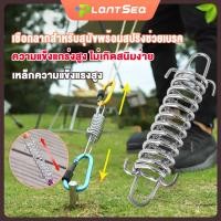 ราคา สปริงลดแรงกระชาก สปริงกันกระชาก สปริงลดแรงกระแทก สปริงกันกระชาก สปริงฟลายชีทหรือเต็นท์ (23874867031)