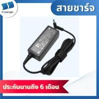 ราคา HP Smart AC Adapter ของแท้ 19.5V/2.31A 45W หัวขนาด 4.5*3.0mm สายชาร์จ HP Adapter อะแดปเตอร์ เอชพี (26087921670)