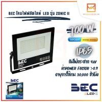 ราคา BEC ZONIC II (โซนิคทู) Floodlight LED 100w โคมฟลัดไลท์ โคมไฟสปอร์ตไลท์ Daylight แสงขาว Warmwhite แสงส้มรุ่น ZonicII (8166657840)