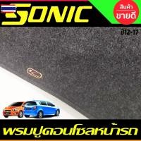 ราคา พรมปูคอนโซลหน้ารถ พรมปูหน้ารถ พรม Chevrolet Sonic 2012 2013 2014 2015 ใส่ร่วมกันได้ทุกyearที่ระุไว้ (55200760196)