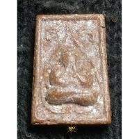 ราคา พระปิดตาเนื้อผง หลวงปู่กลั่น วัดพระญาติ อยุธยา (25622595492)
