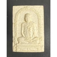ราคา พระสมเด็จวัดระฆังฯ รุ่นอนุสรณ์ 122 ปี พ.ศ. 2537 พิมพ์รูปเหมือนสมเด็จโตฯ (15695966558)