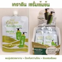 ราคา Elite Hair Keratirum Serum อีลิทแฮร์ เคราเทรี่ยม เซรั่ม เคราตินเซรั่มเข้มข้น เคราตินบำรุงผม 25 กรัม (3848049526)