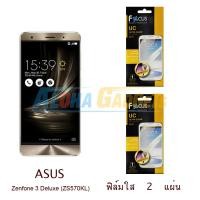 ราคา FOCUS ฟิล์มกันรอย Asus Zenfone 3 Deluxe (ZS570KL) (ใส 2 แผ่น) (989332191)