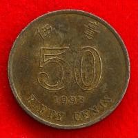 ราคา เหรียญฮ่องกง Hong Kong 50 cents ปี 1998 เหรียญต่างประเทศ (29167171198)