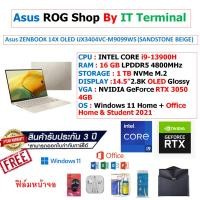 ราคา Notebook Asus ZENBOOK 14X OLED UX3404VC-M9099WS (SANDSTONE BEIGE) (24169301901)