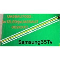 ราคา SAMSUNG 55TV(ซัมซุง) หลอดแบล็คไลท์ SAMSUNG UA55AU7002；3×12LEDรุ่นUA55AU7002KXXT (53606090817)
