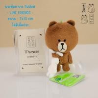 ราคา พวงกุญแจ ไลน์ หมีบราวน์ Brown Bear - Brown Holding Rabbit LINE FRIENDS Mascot Keychain (55905380880)