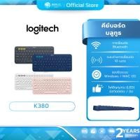 ราคา (มีส่งด่วน) LOGITECH K380 MULTI-DEVICE BLUETOOTH KEYBOARD (คีย์บอร์ดบลูทูธ) รับประกันศูนย์ 2 ปี (7155051478)