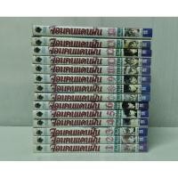ราคา จอมคนแดนฝัน 1-14 จบ (11770961809)