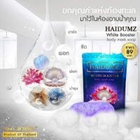 ราคา สบู่ไหดำ สบู่ที่เป็นมากกว่าสบู่ทั่วไป ผิว"Vาว"กระจ่างใสสร้างได้ในราคา 89฿. #สบู่ไหดำ ใช้แล้วผิวใส. ลดสิว .ลดกลิ่นตัว (1904977595)
