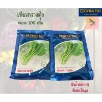 ราคา เมล็ดกวางตุ้งเขียวกวางตุ้ง 100 กรัม (27619753572)