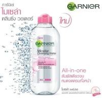 ราคา การ์นิเย่ ไมเซล่า คลีนซิ่ง วอเตอร์ 400 มล. Garnier Micellar Cleansing Water 400 ml. (524172931)
