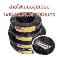 ราคา สายไฟ อลูมิเนียม 1×10 1×16 1×25 1x35 ขดละ100/200เมตร​ STT THW-A สายไฟอลูมิเนียม สายไฟ สายไฟเมน สายไฟเข้ามิเตอร์ไฟ สายไฟ (44276287374)