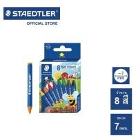 ราคา สีเทียน Staedtler Noris รุ่น 2200-NC8 สีเทียนนอริส 8สี (จำนวน 1 กล่อง) สเต็ดเล่อร์ (19669811622)