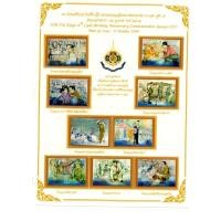ราคา [ST019]ชุดงานมหามงคล เฉลิมพระชนมพรรษา6รอบ ชุดที่3 (แสตมป์) (505575773)