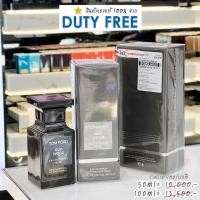 ราคา น้ำหอม TOM FORD ป้ายคิง OUD WOOD EDP 50ml / 100ml TOM FORD(ทอม ฟอร์ด) สินค้าจากแท้ DUTYFREE (5586292038)