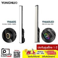 ราคา YONGNUO YN660S/ YN660 LED Handheld Video Light Wand Stick ประกันศูนย์ไทย 1 ปี (29961542064)