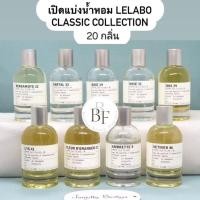 ราคา น้ำหอมแบ่งขาย Le Labo *ห้ามยกเลิกน้า* (Another 13, Violette 30, Santal 33, The matcha 26 และอื่นๆ [3ml/ 5ml/ 10ml] (16695425080)