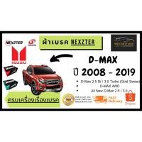ราคา ผ้าเบรคหน้า Nexzter MU / PRO SPEC ISUZU D-Max 2.5 Di / 3.0 Turbo (Gold Series) / 4WD / All New D-Max ปี 2008 - 2019 (8082339248)