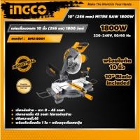 ราคา INGCO BMS18001 เลื่อยตัดองศาสไลด์ขนาด 10 นิ้ว (255 มม.) 1,800 วัตต์ (9065185336)