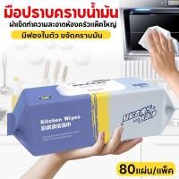 ราคา 80ชิ้นผ้าเช็ดครัว เพื่อขจัดมลพิษน้ำมันที่บ้านเครื่องทำความสะอาดขนาด ใหญ่หนาเพียงค ไปจากทิชชู่เปียกมลพิษที่น้ำมันหนัก (27584519498)