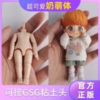 ราคา Xiaozhijia Milk Cute Body Young Body Body Action Figure ob11gsc ขนาดสามารถเชื่อมต่อ Nendoroid Head (53007772402)