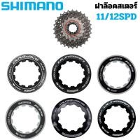 ราคา ฝาล๊อคสเตอร์และสเปเซอร์ สเตอร์ 105 ULTEGRA DURA-ACE R7000 R8000 CS9000 ฝาปิดเฟือง (19453783251)