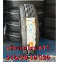 ราคา ยางบริสโตน215/70/15ปี25แถมจุ๊บลม4ตัว (43371249568)