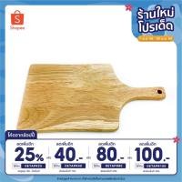 ราคา [เหลือ 87฿ โค้ด DETMAR30] Wood's Magic Phrae เขียงสี่เหลี่ยมหน้าเรียบมีด้ามจับ ไม้ยางพารา ขนาด 17x33x1.5 cm. PR006 (6190250709)