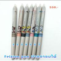 ราคา พร้อมส่ง !!! ปากกาลบได้ หมึกสีตามแท่ง pilot frixion pen mickey disney 4.4/2025 (24994822140)