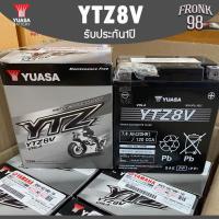 ราคา YUASA แบตเตอรี่ รุ่น YTZ8V (12V 7.4AH) แบบแห้ง (สำหรับรถจักรยานยนต์) (11534744812)