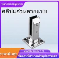 ราคา ที่หนีบกระจก สแตนเลส 304 ชั้นยืนบันไดระเบียงแก้วหัวจุกลูกกรงราวบันไดครอบครัว (42166851156)