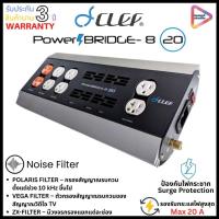 ราคา Clef PowerBridge 8 เครื่องกรองไฟ ปลั๊กกรองไฟ กันไฟกระชาก สำหรับเครื่องเสียงและโฮมเธียเตอร์ ของแท้ ประกันศูนย์ 3 ปี (41428605474)