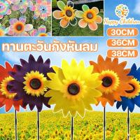 ราคา ทานตะวันกังหันลม กังหันลม กังหันลมพลาสติก 36CM สำหรับประดับสวน ธงกังหันลมสีรุ้ง กังหันลมเรียกทรัพย์ (49207707726)