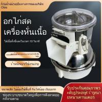 ราคา รุ่นใหม่ ชิ้นเนื้อไก่ ชิ้นเนื้อไก่อก เครื่องหั่นเนื้อไก่ เครื่องหั่นเนื้อหมู เครื่องหั่นเนื้อไก่ (40700982283)