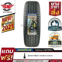 ราคา ยางรถยนต์ GOODYEAR 265/70R16 (ล้อขอบ16) รุ่น WRANGLER TRIPLEMAX 1 เส้น (ล๊อตใหม่ ปี 2021) (3325798844)