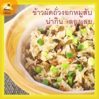 ราคา ข้าวผัดหมูสับ ถั่วงอกและข้าวผัดหมูสับมะเขือ ข้าวผัดแบบพกพาข้าวผัดใส่ถั่วงอกข้าวผัดหมูสับข้าวผัดสำเร็จรูป (3633115406)