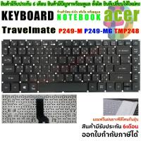 ราคา KEYBOARD คีย์บอร์ด ACER TravelMate P249-M P249-MG TMP248 (6861106407)