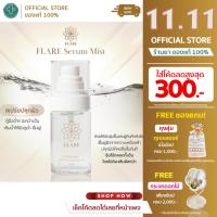 ราคา FLARE Serum Mist - มิสท์ปลุกผิว 50ml เซรั่มรูปแบบสเปรย์บำรุงผิวระหว่างวัน เพิ่มความชุ่มชื้น เครื่องสำอางติดทน (28441268478)