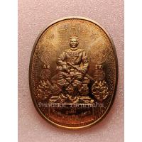 ราคา เหรียญมหายันต์ สมเด็จพระนเรศวรมหาราช ทรงนั่งบัลลังก์ รุ่น ปราบไพรี อริศัตรูพ่าย เนื้อทองแดง อาจารย์หม่อม นิรนาม ปี 2549 (40554694640)