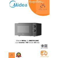 ราคา ไมโครเวฟหมุน Midea Inverter รุ่น MM7P012MZ ความจุ 20 ลิตร (27171750793)