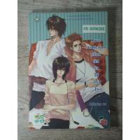 ราคา [นิยายแจ่มใส] Love Addiction เลือกติดรักให้ตรงใจ : The Little Finger (44462919678)