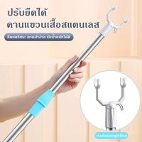 ราคา ไม้เกี่ยวของ สแตนเลส ยืดหดได้ แข็งแรง ไม้สอยยืดได้ ไม้หนีบของ ไม้สอย ไม้เกี่ยว ไม้สอยเสื้อผ้า หัวโลหะผสมสังกะสี (29026386261)