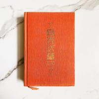 ราคา หนังสือ มูซาชิฉบับท่าพระจันทร์ - ปกแข็ง พิมพ์ครั้งที่ 1 หนังสือมูซาชิ (7951443401)